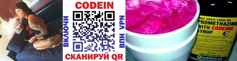 сколько стоит  Лянтор  Codein Purple Drank 