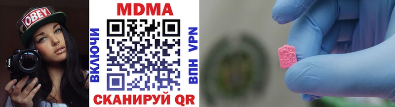 где продают наркотики  мега ссылка  MDMA кристаллы  Лянтор 